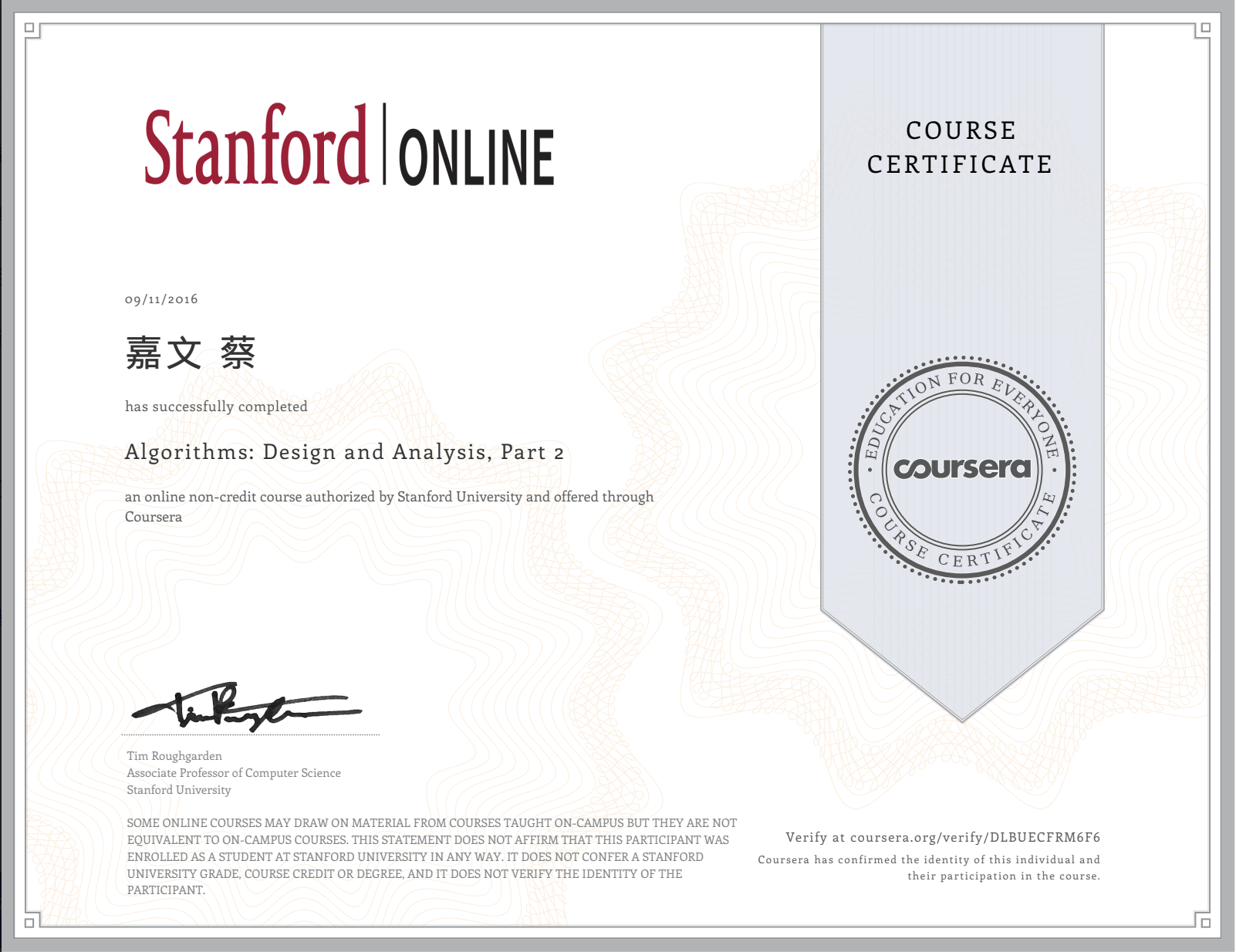Stanford Algo2