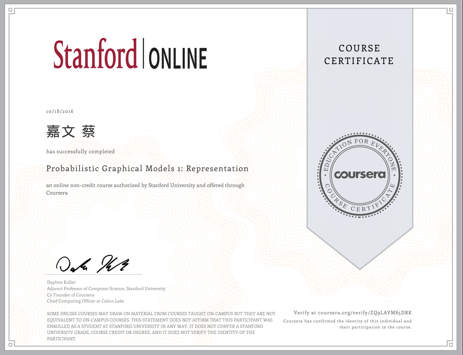 Stanford PGM